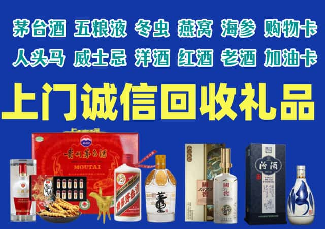 康定市烟酒回收店